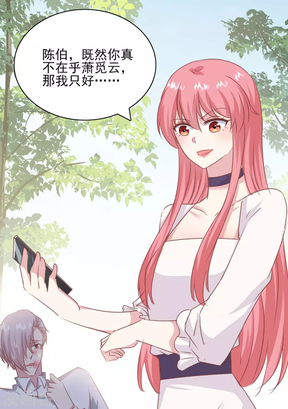 第158话 另有隐情-第158话