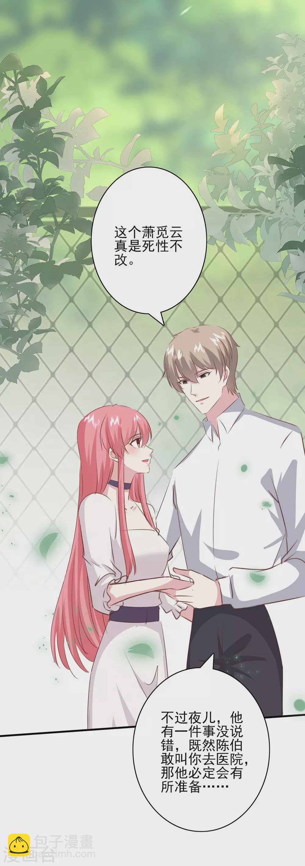 第158话 另有隐情-第158话