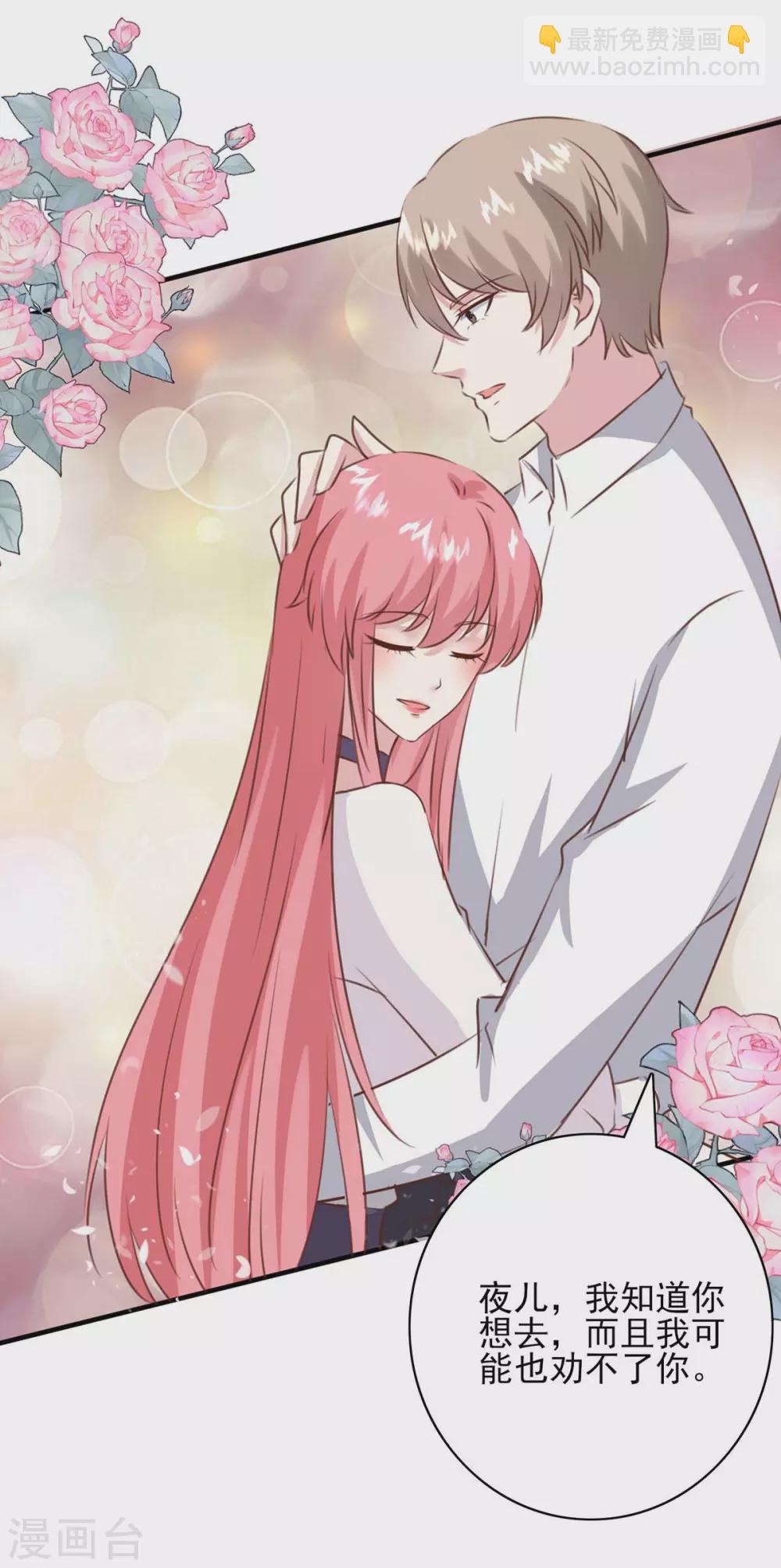 第158话 另有隐情-第158话