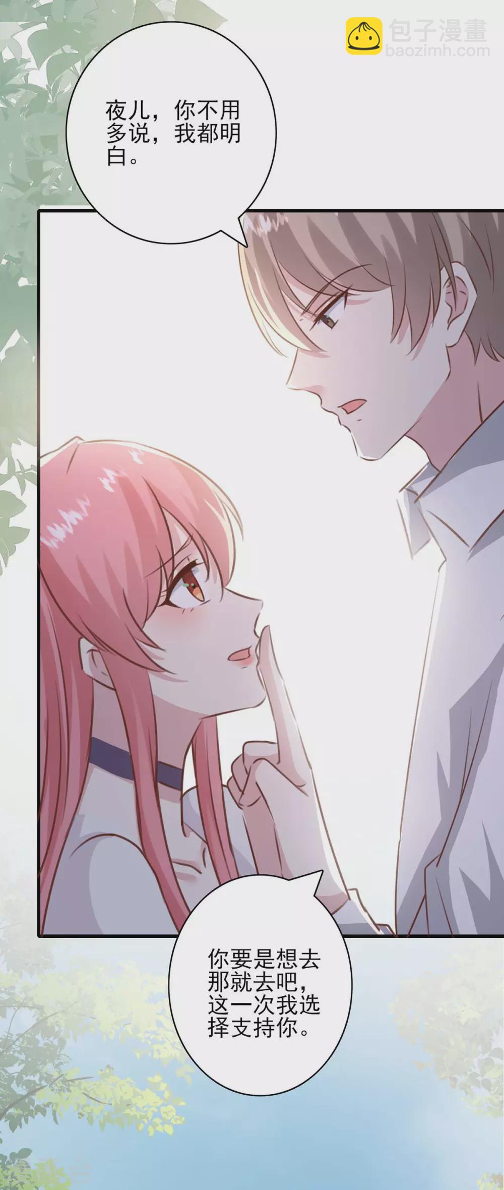 第158话 另有隐情-第158话