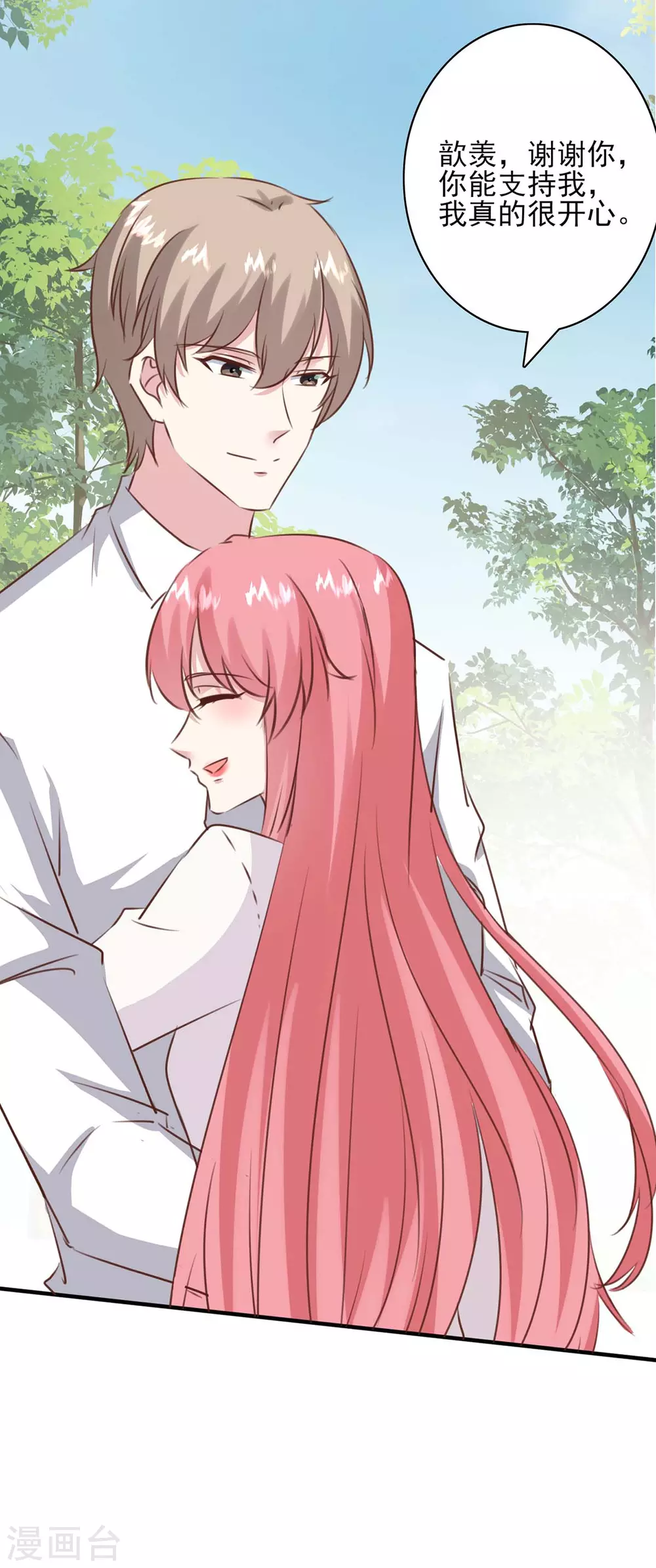 第158话 另有隐情-第158话