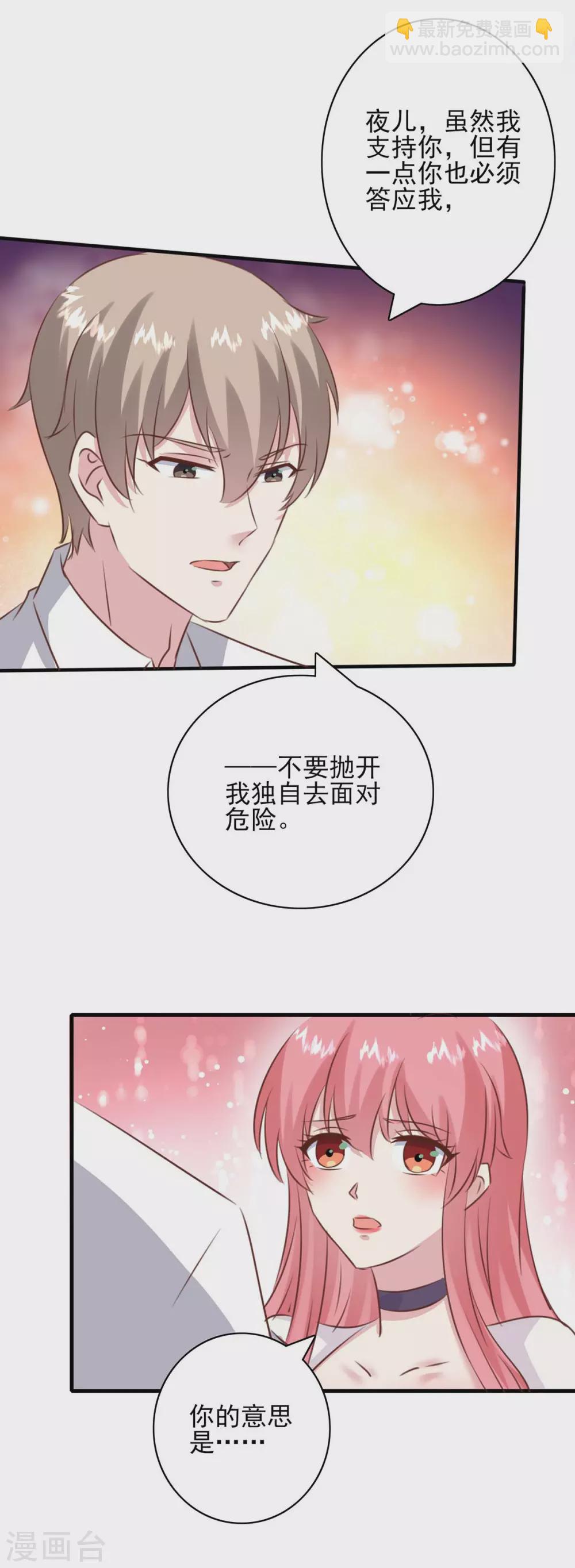 第158话 另有隐情-第158话