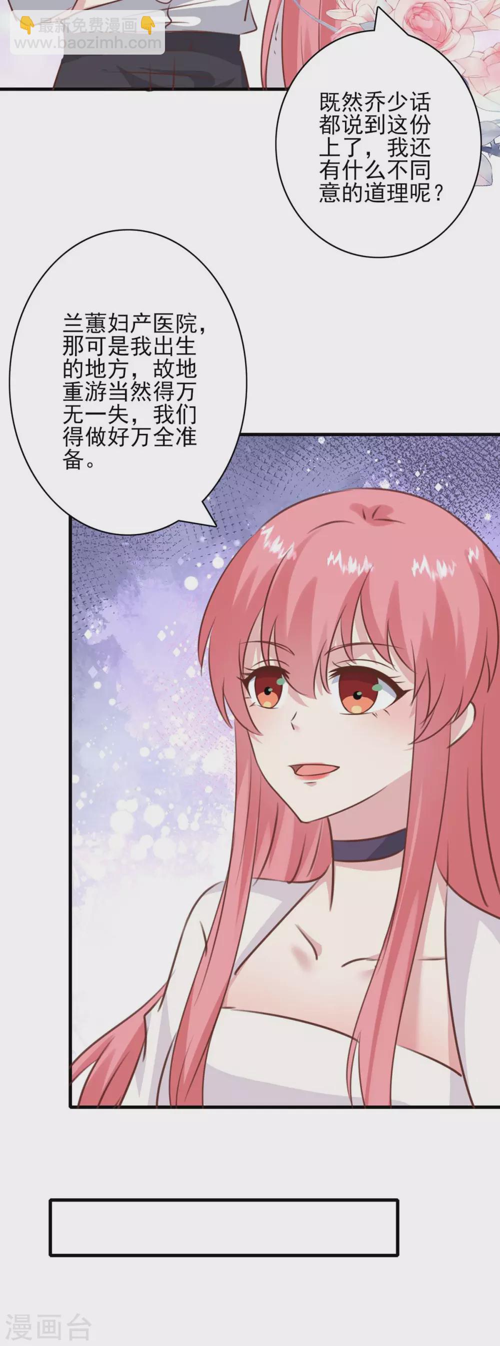 第158话 另有隐情-第158话