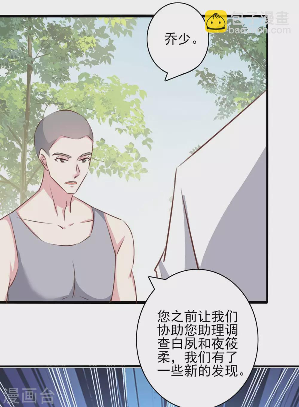 第158话 另有隐情-第158话