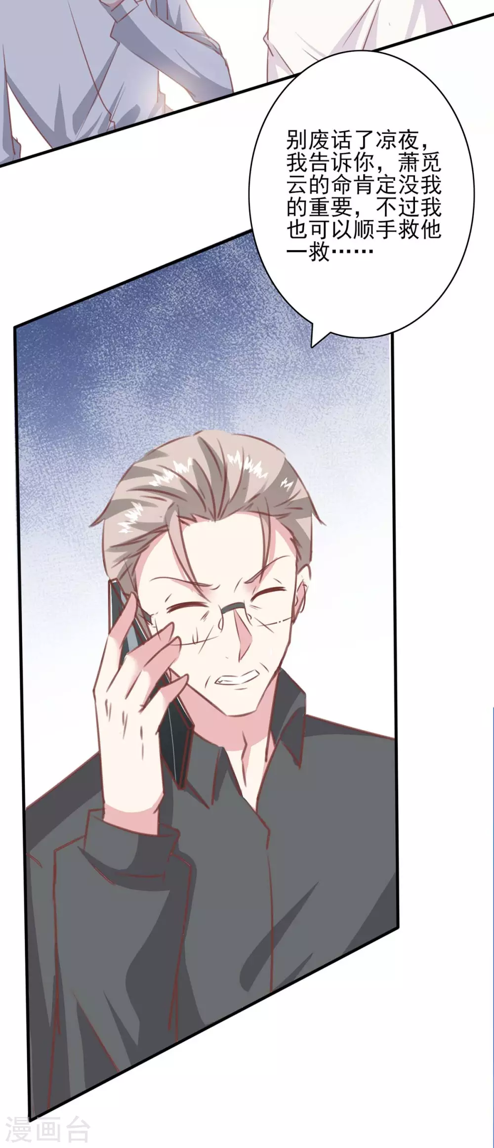 第158话 另有隐情-第158话