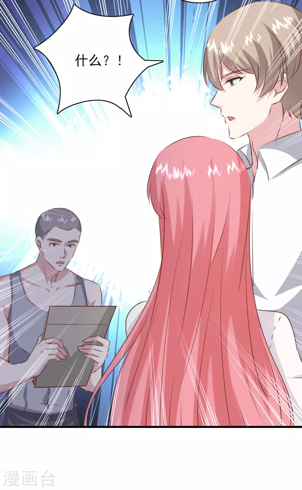 第158话 另有隐情-第158话