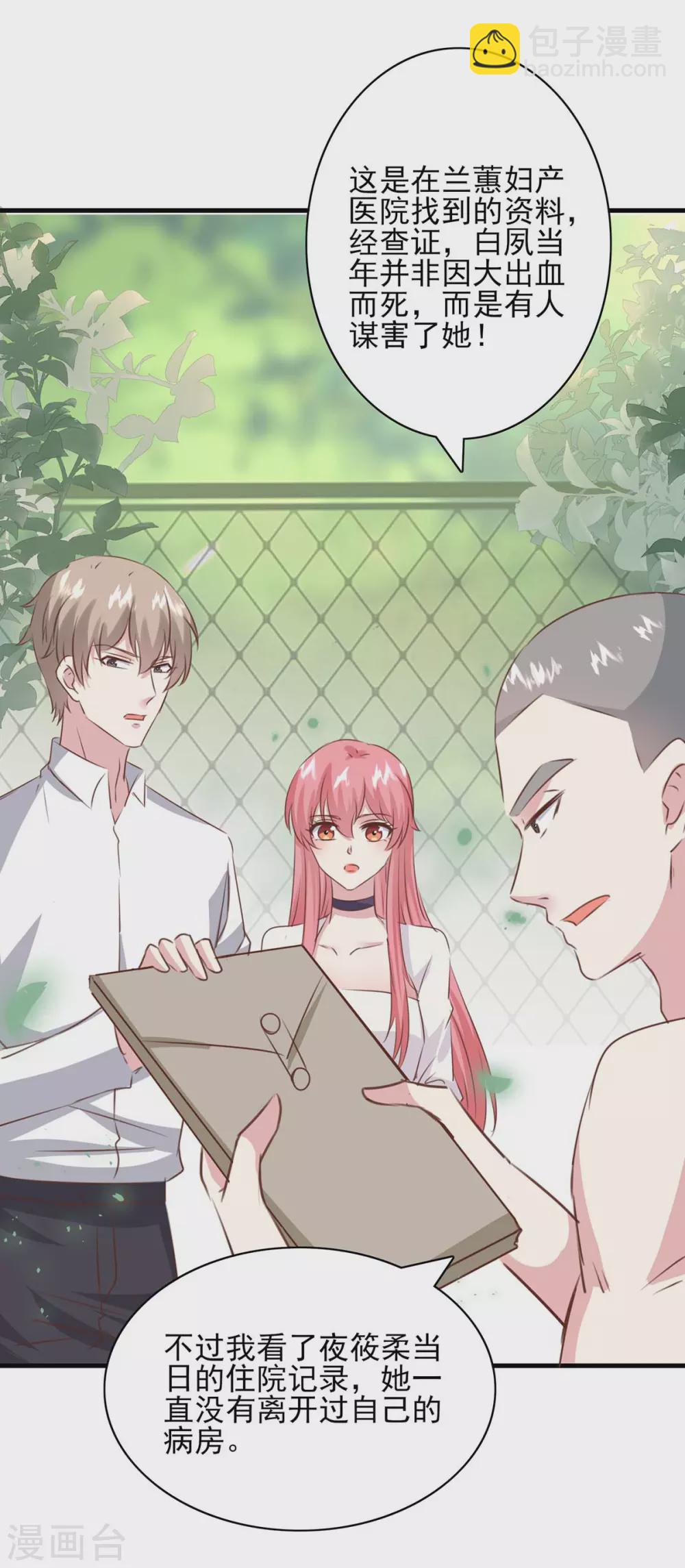 第158话 另有隐情-第158话