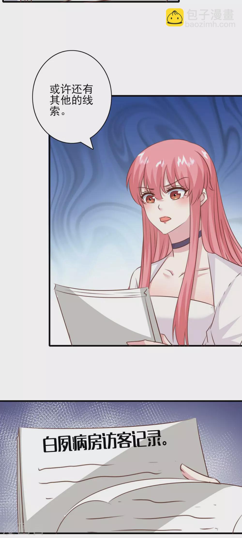 第158话 另有隐情-第158话