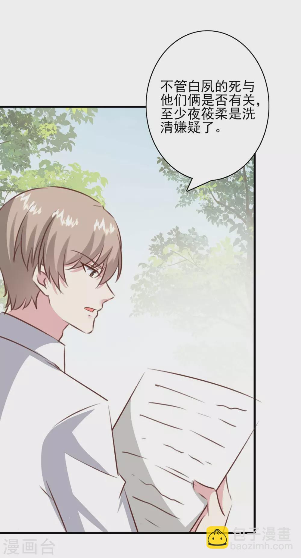 第158话 另有隐情-第158话