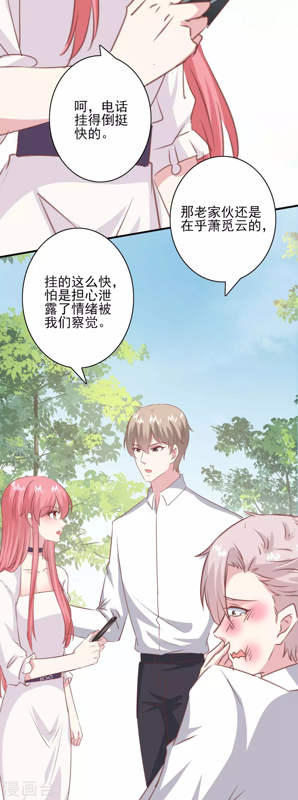 第158话 另有隐情-第158话