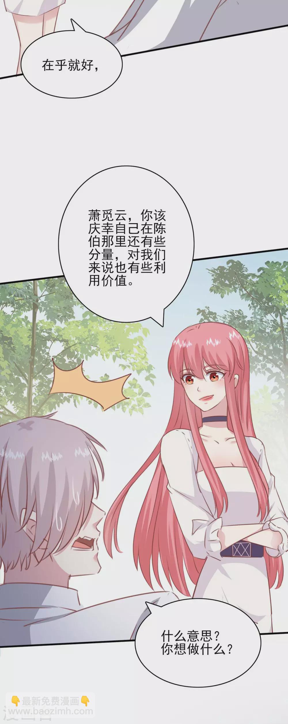 第158话 另有隐情-第158话