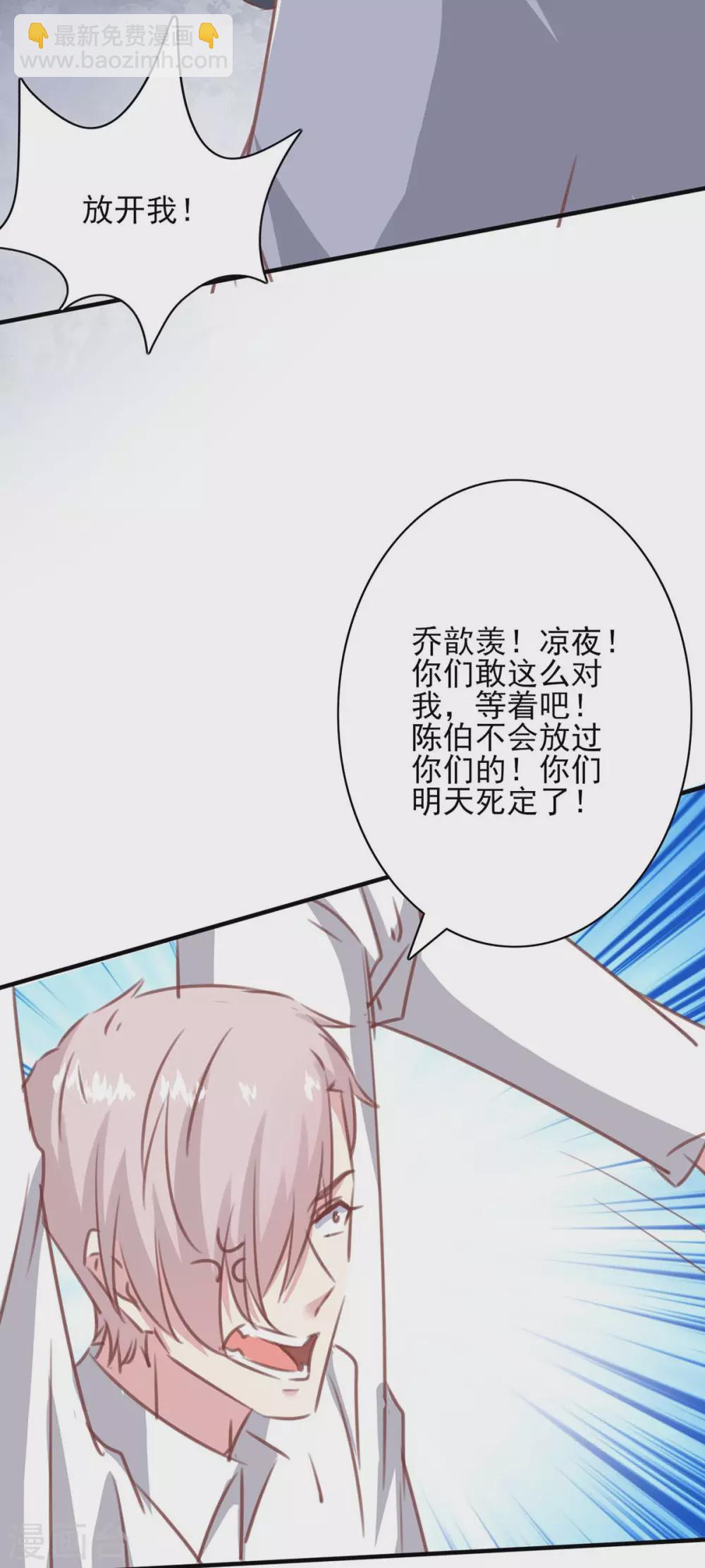 第158话 另有隐情-第158话