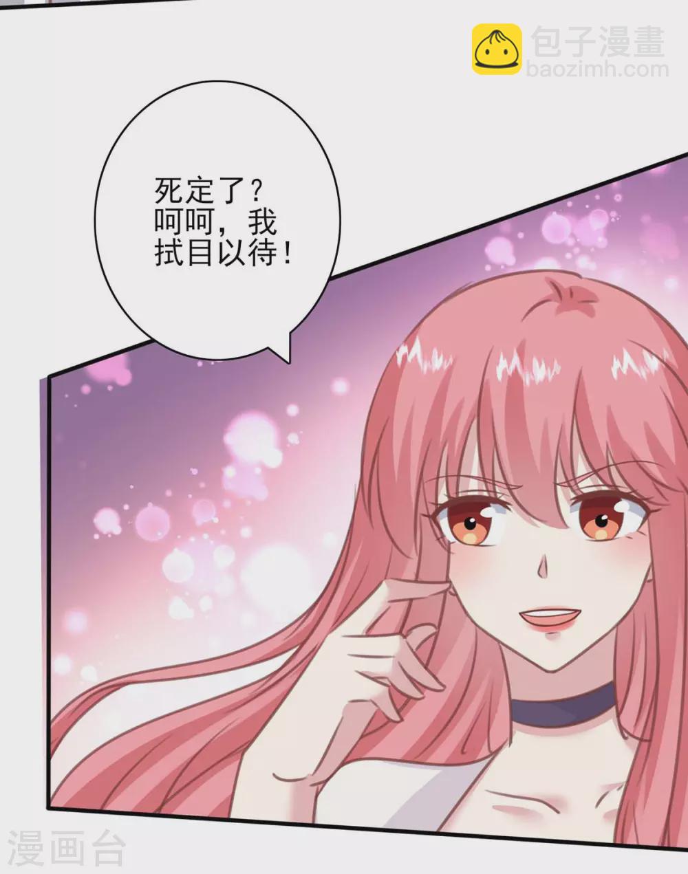 第158话 另有隐情-第158话