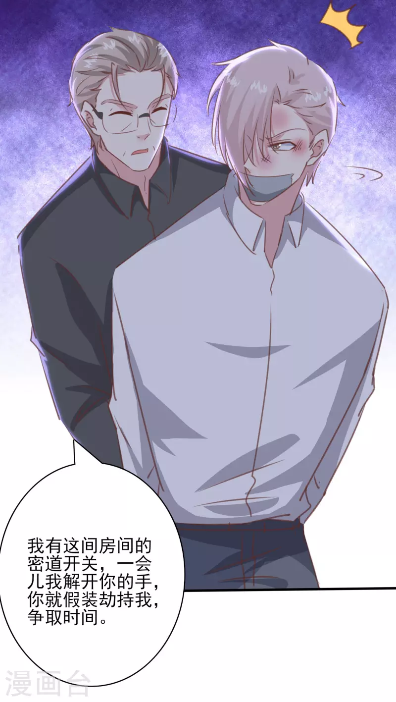 第160话 密道-第160话