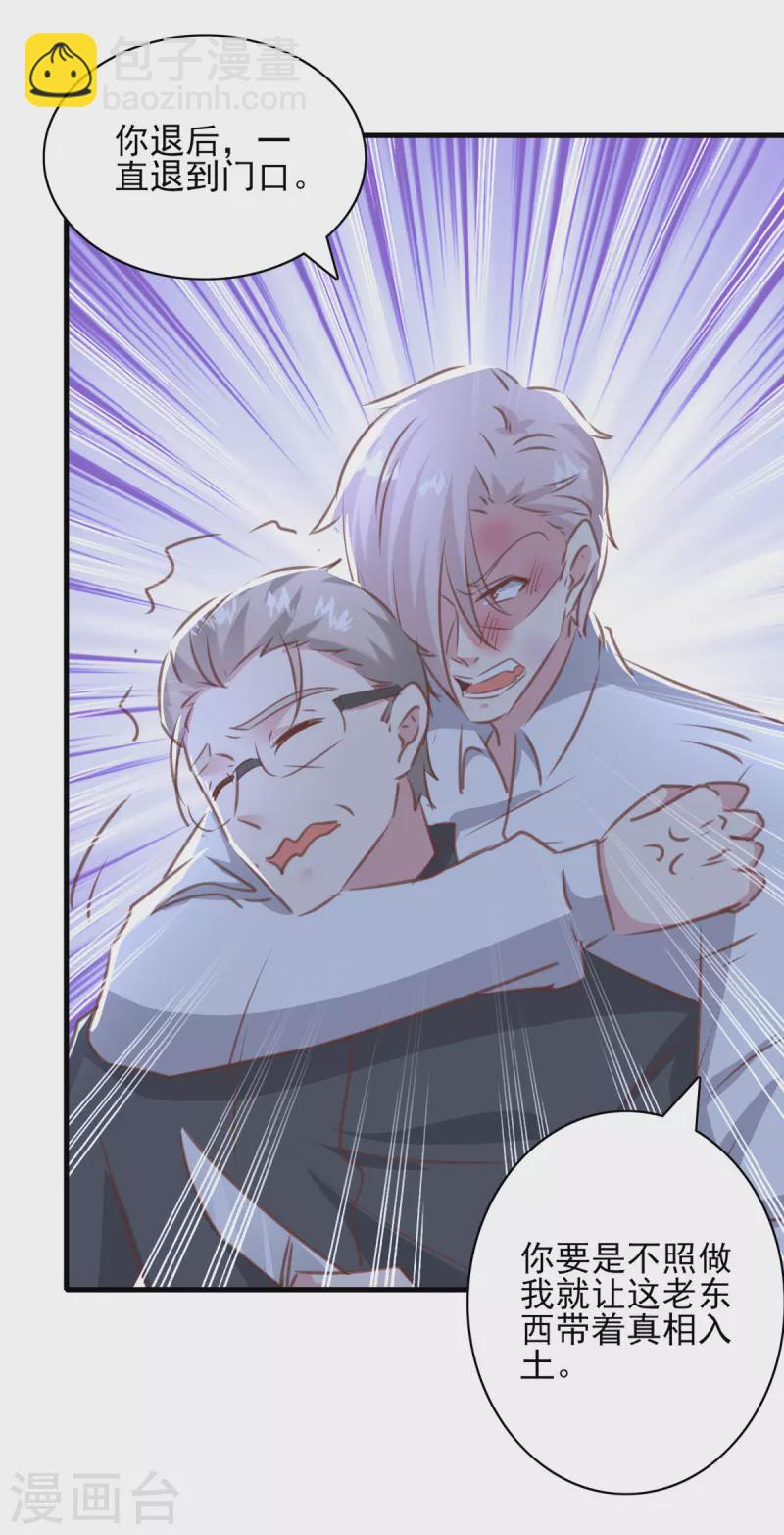 第160话 密道-第160话