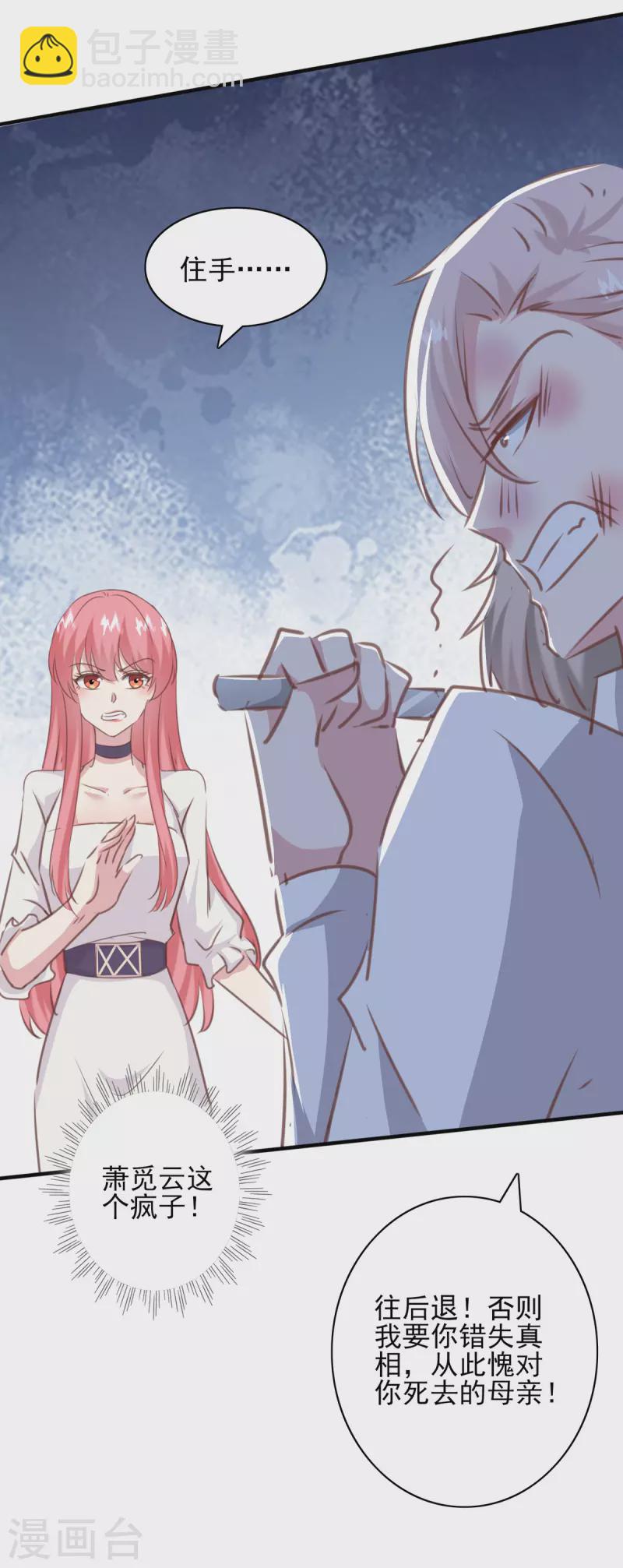 第160话 密道-第160话