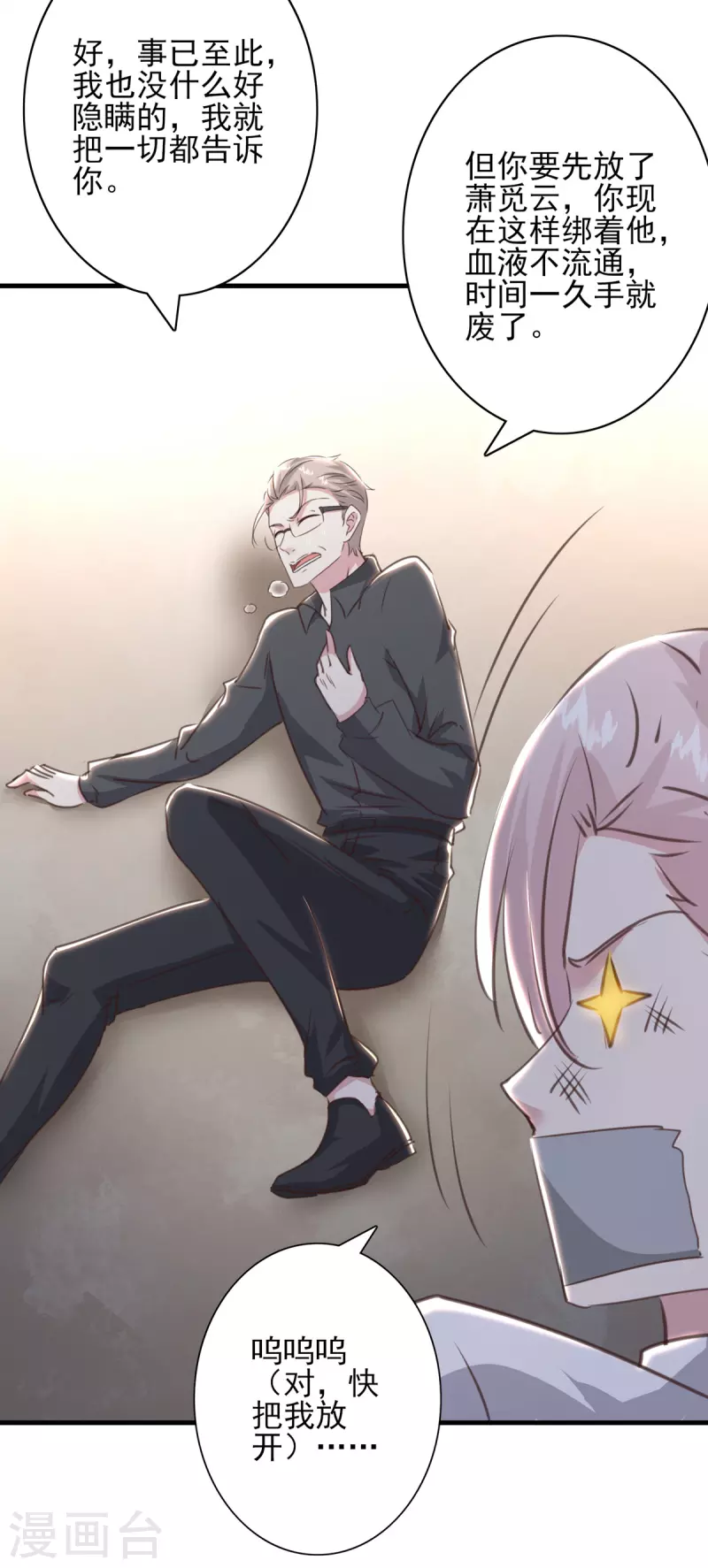 第160话 密道-第160话