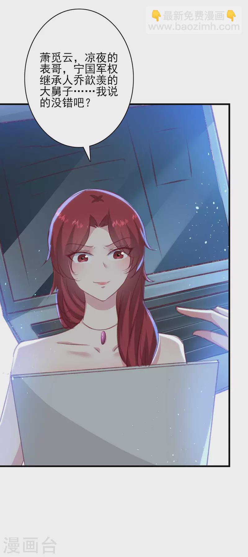 第162话 百里沫-第162话