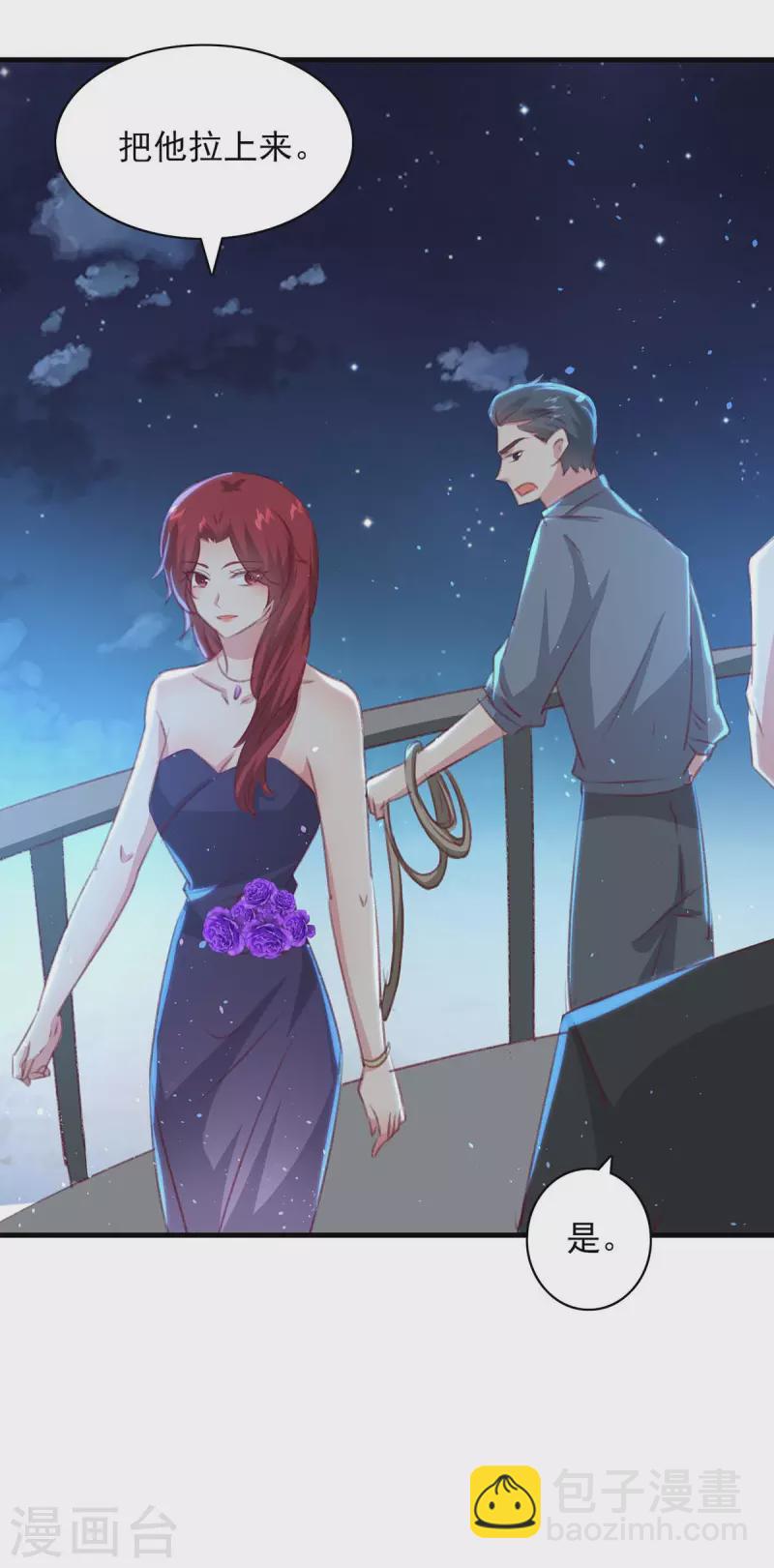 第162话 百里沫-第162话