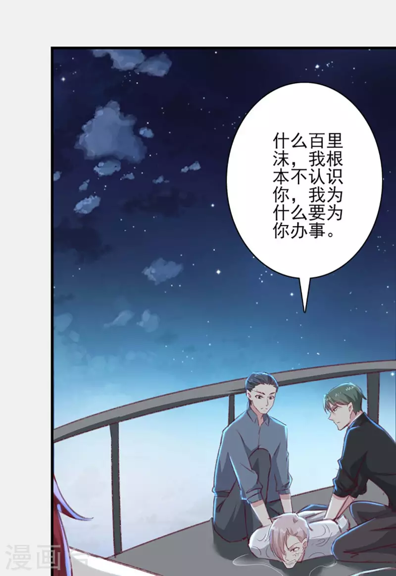 第162话 百里沫-第162话