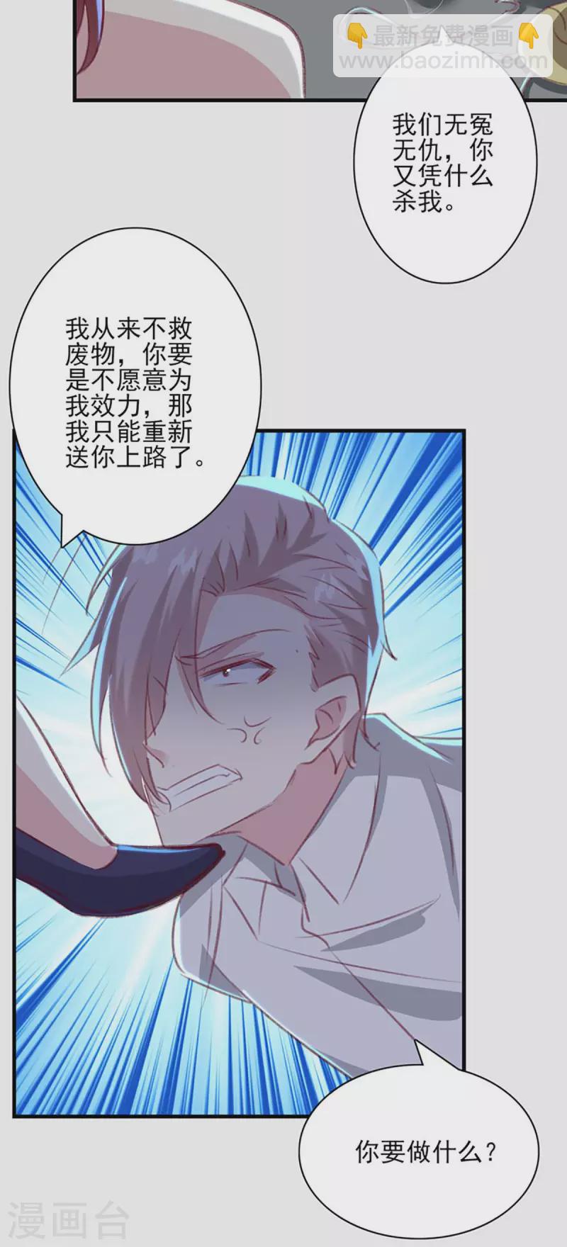 第162话 百里沫-第162话