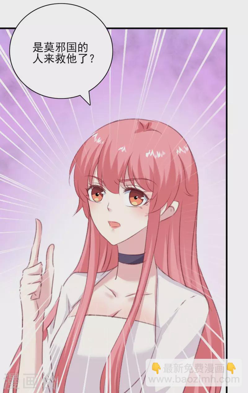 第162话 百里沫-第162话