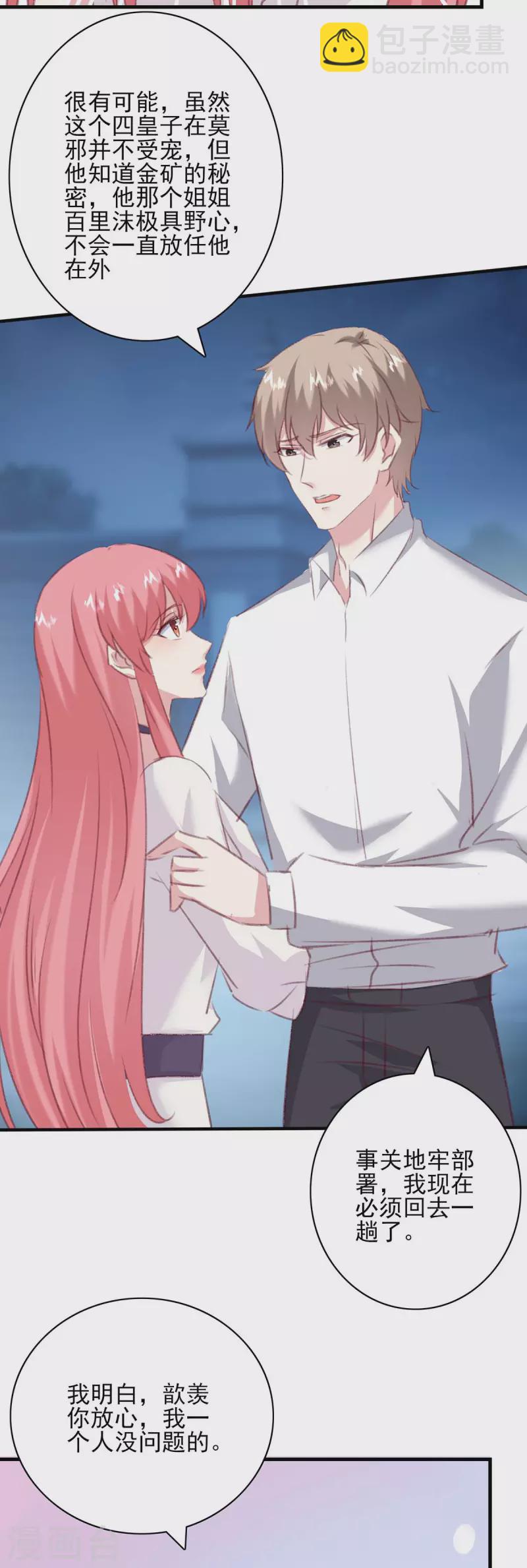 第162话 百里沫-第162话