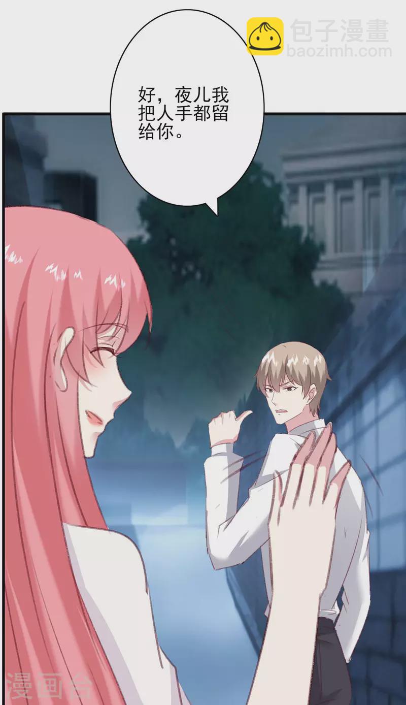 第162话 百里沫-第162话