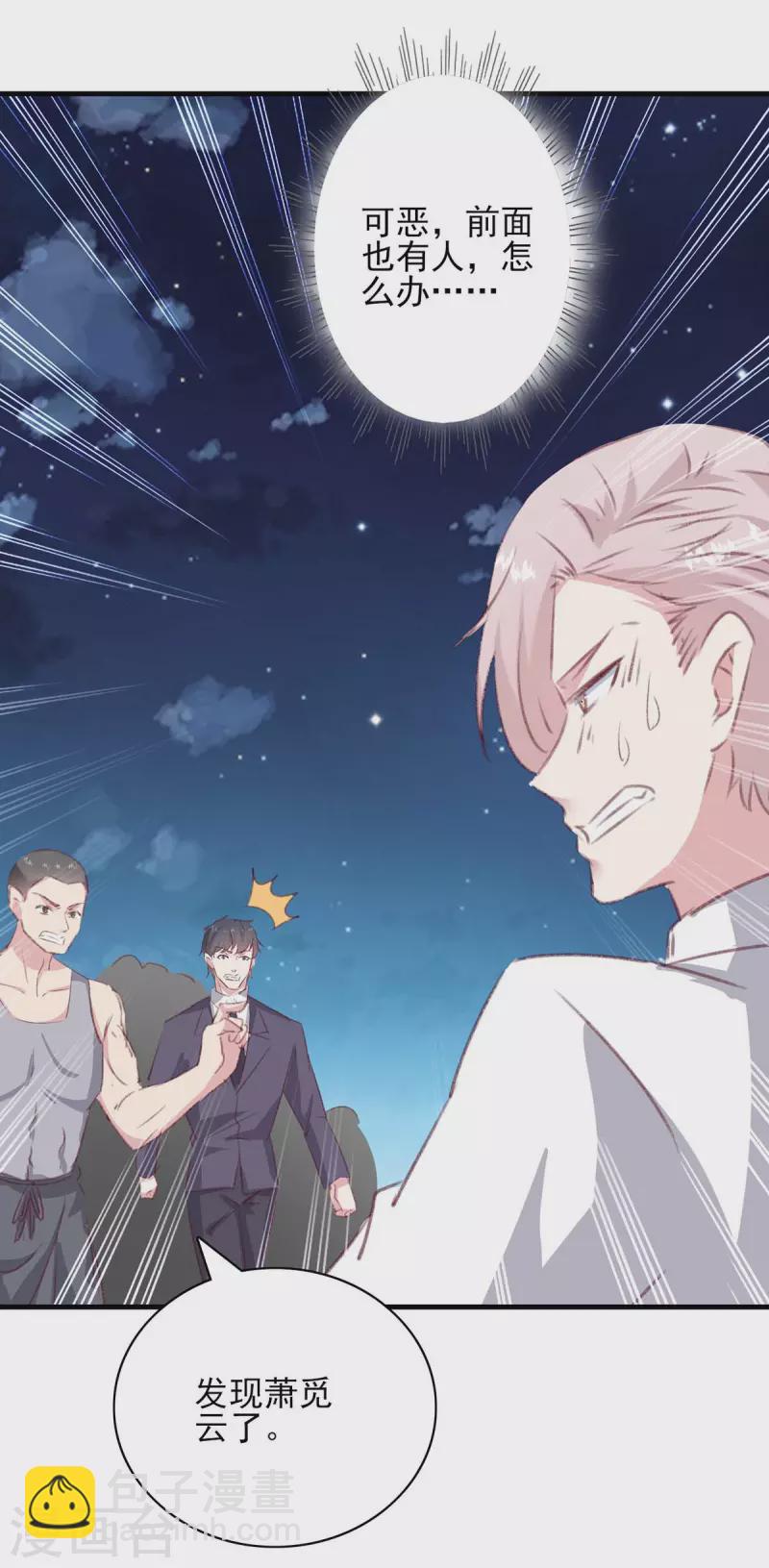 第162话 百里沫-第162话