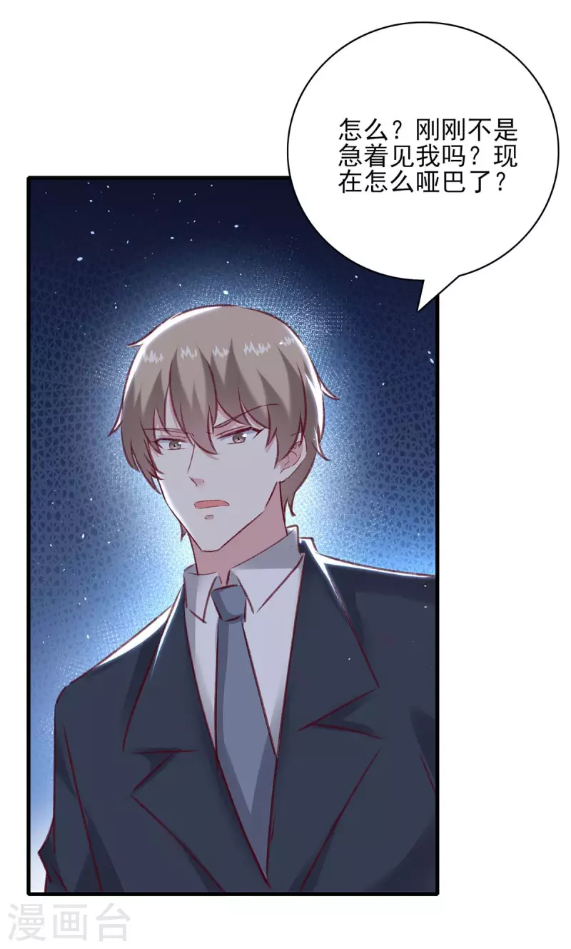 第164话 又生一计-第164话