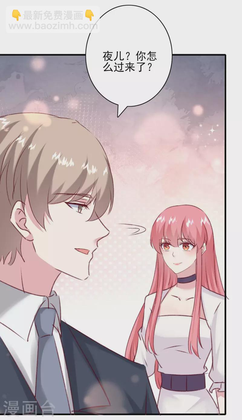 第164话 又生一计-第164话