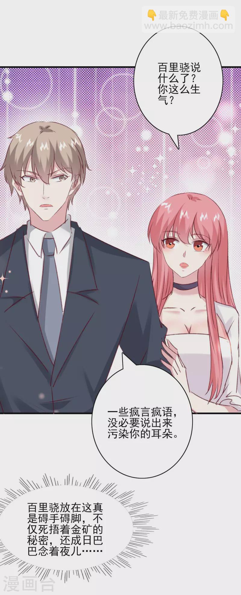 第164话 又生一计-第164话