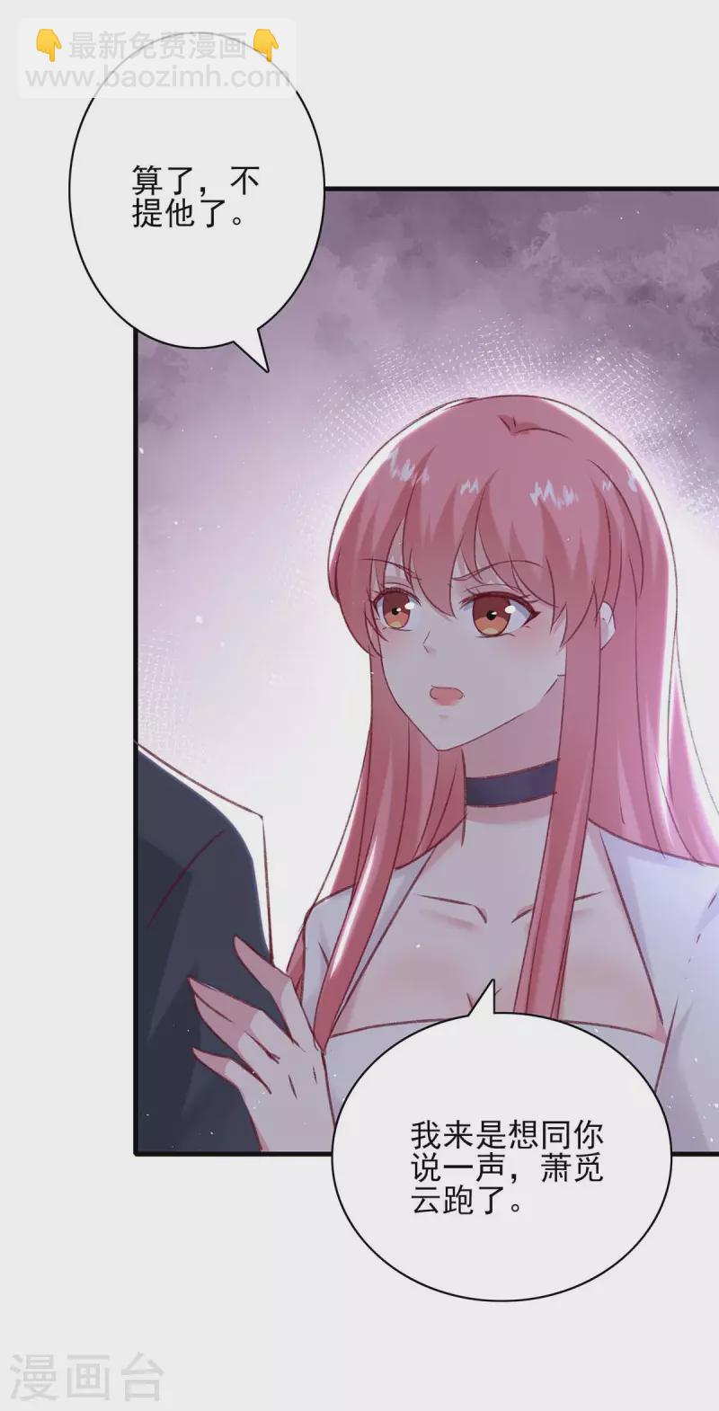 第164话 又生一计-第164话