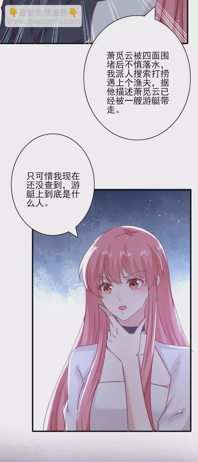 第164话 又生一计-第164话