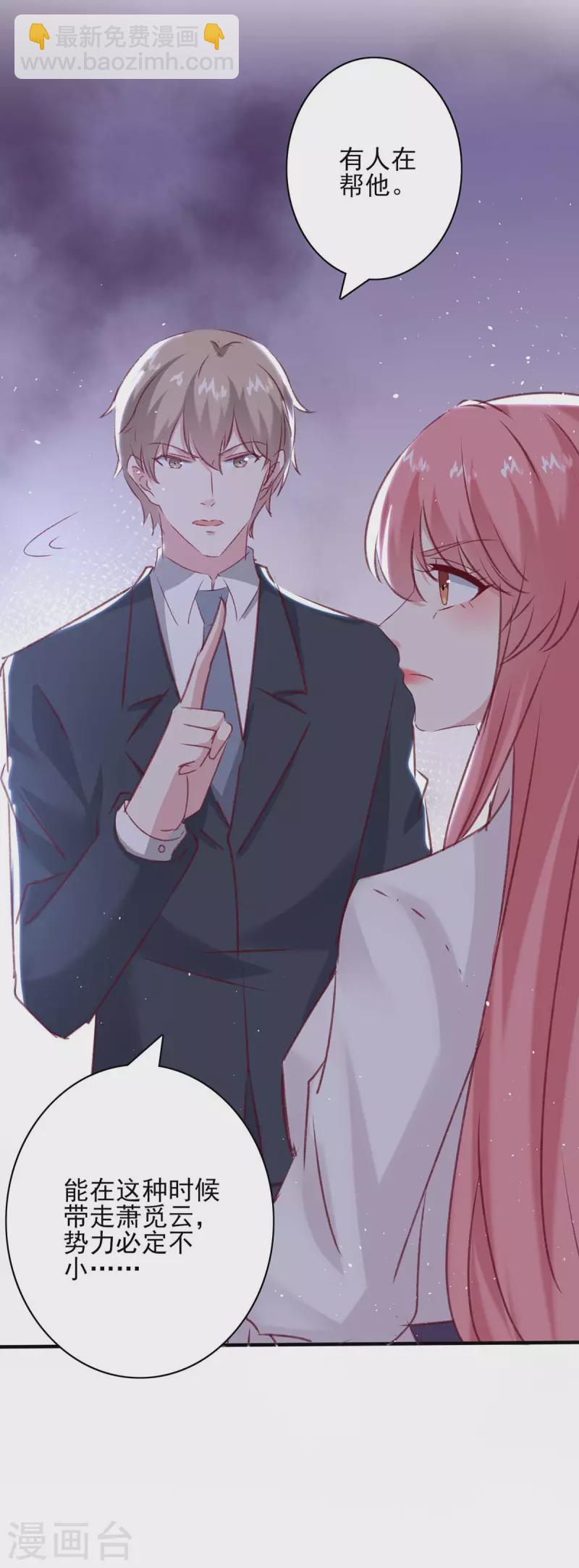 第164话 又生一计-第164话