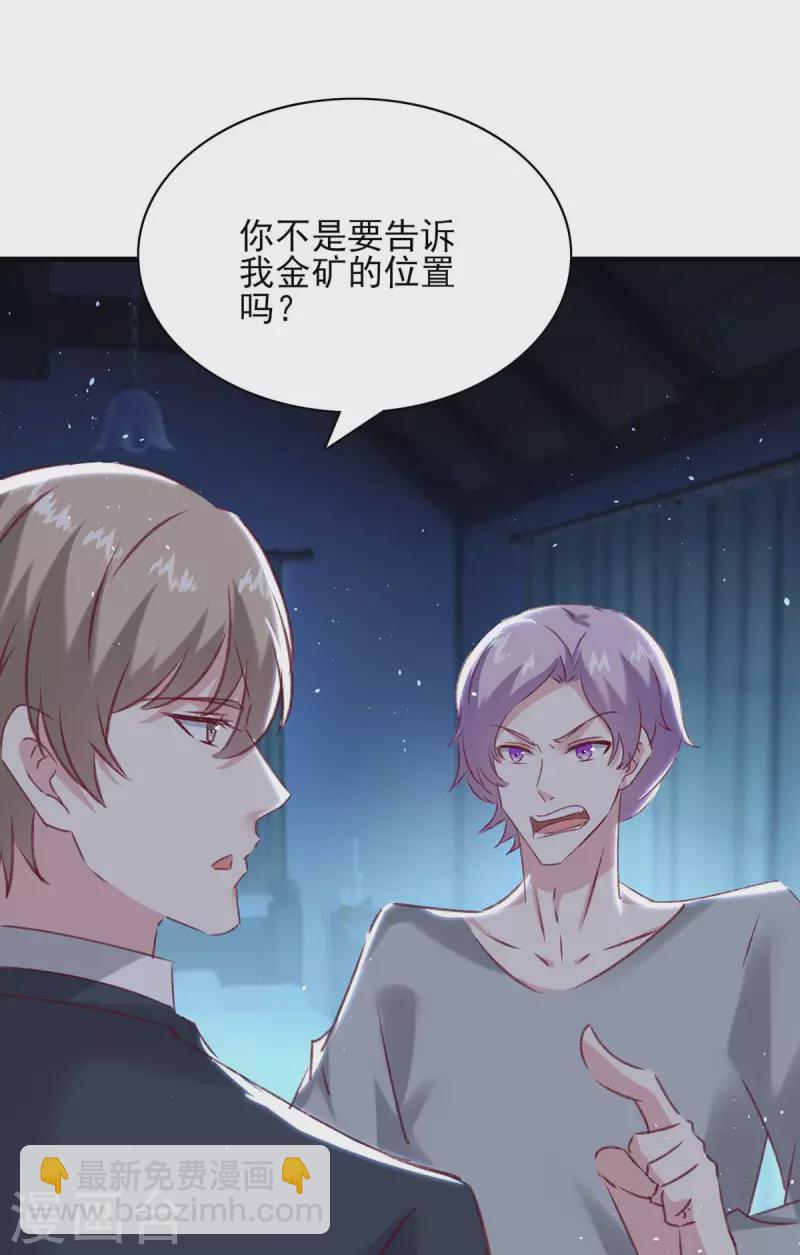 第164话 又生一计-第164话