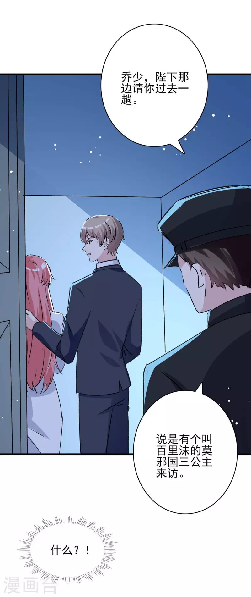 第164话 又生一计-第164话