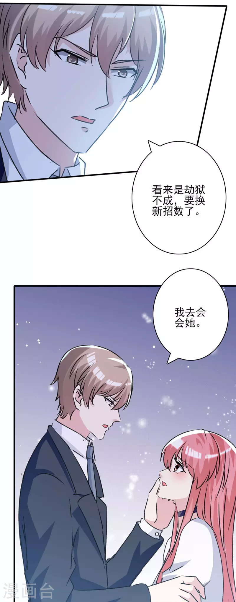 第164话 又生一计-第164话