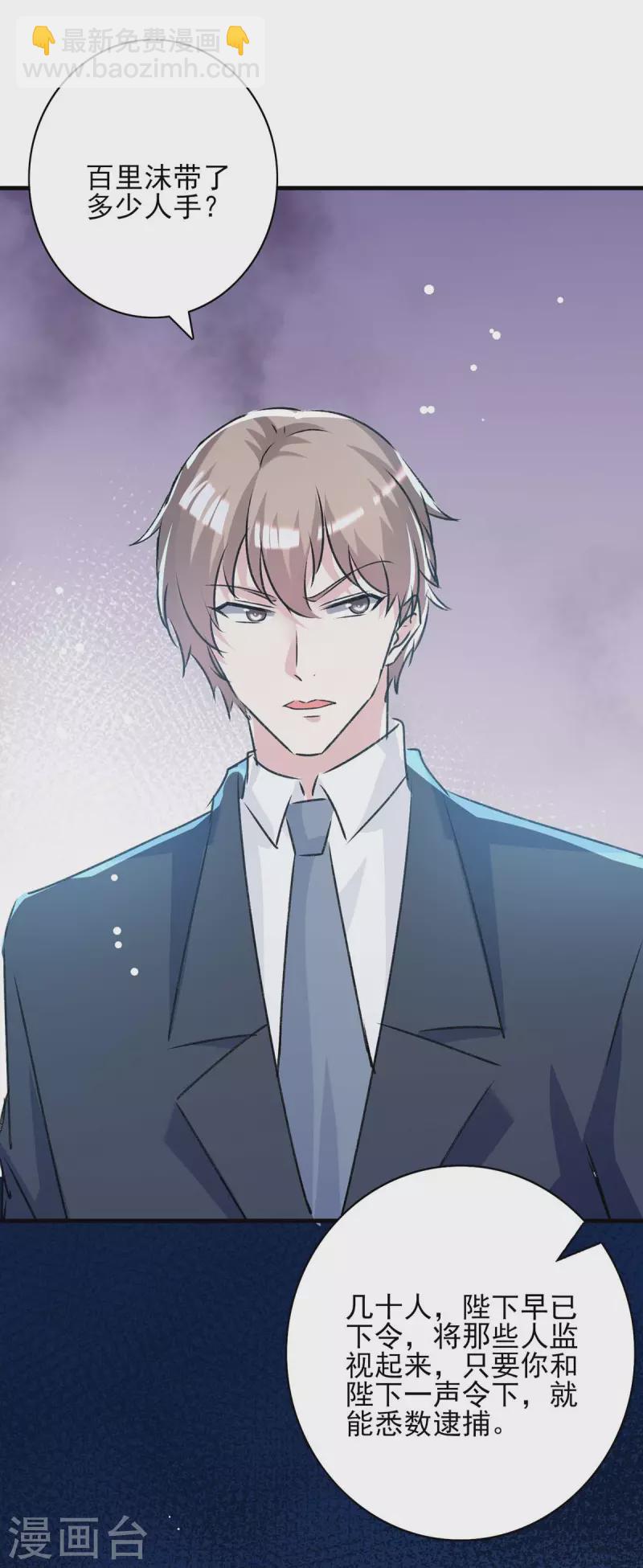 第164话 又生一计-第164话