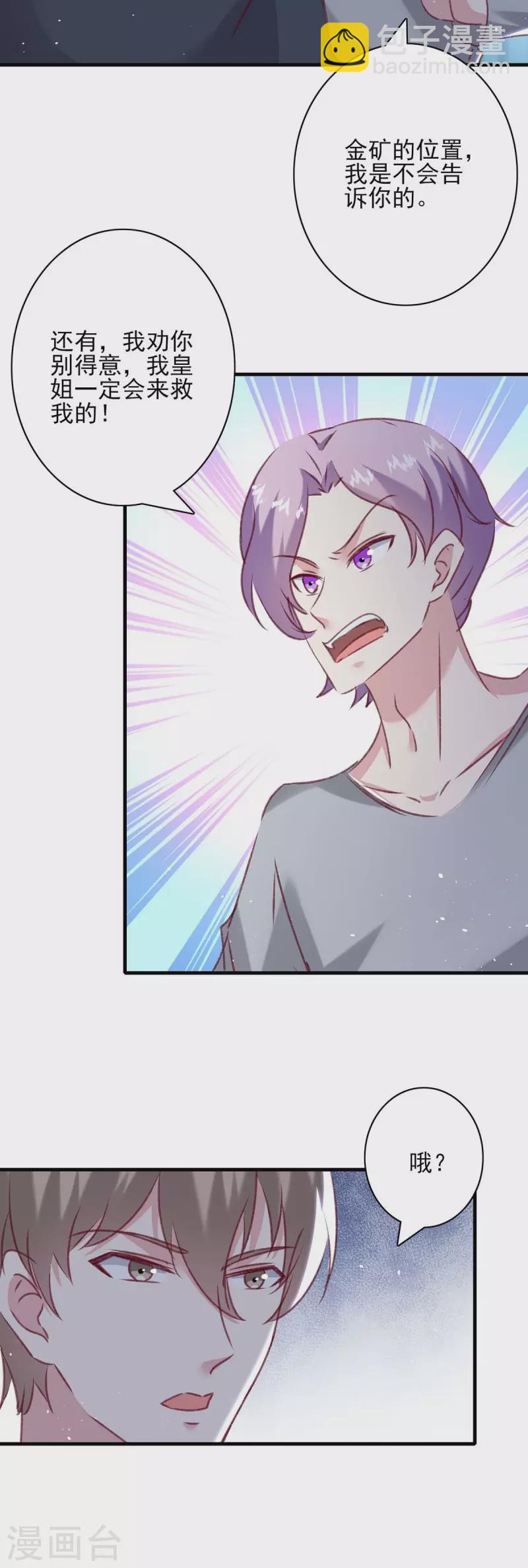 第164话 又生一计-第164话