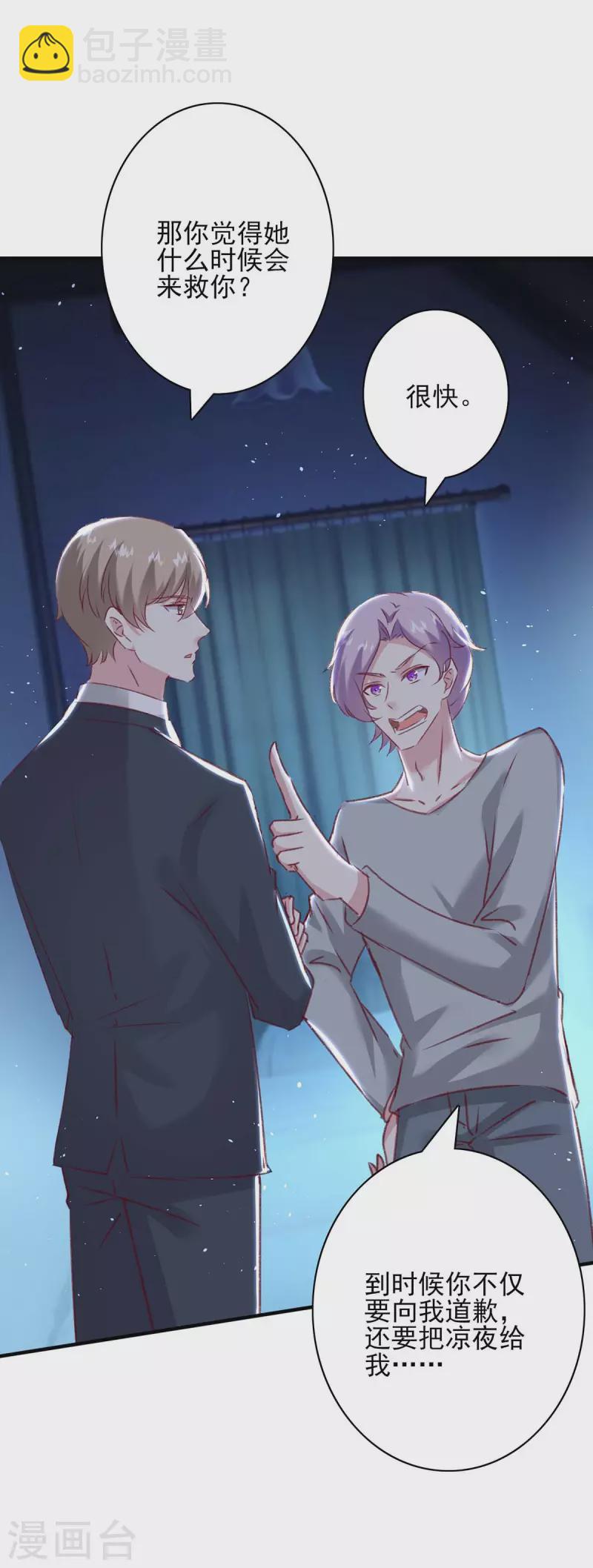 第164话 又生一计-第164话