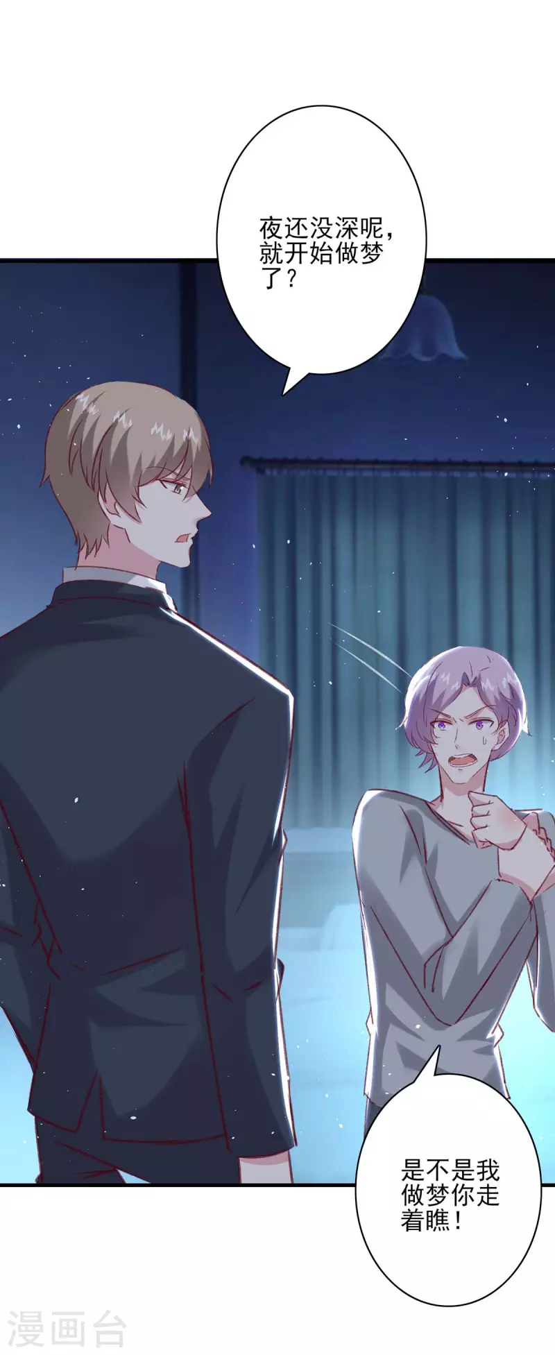 第164话 又生一计-第164话