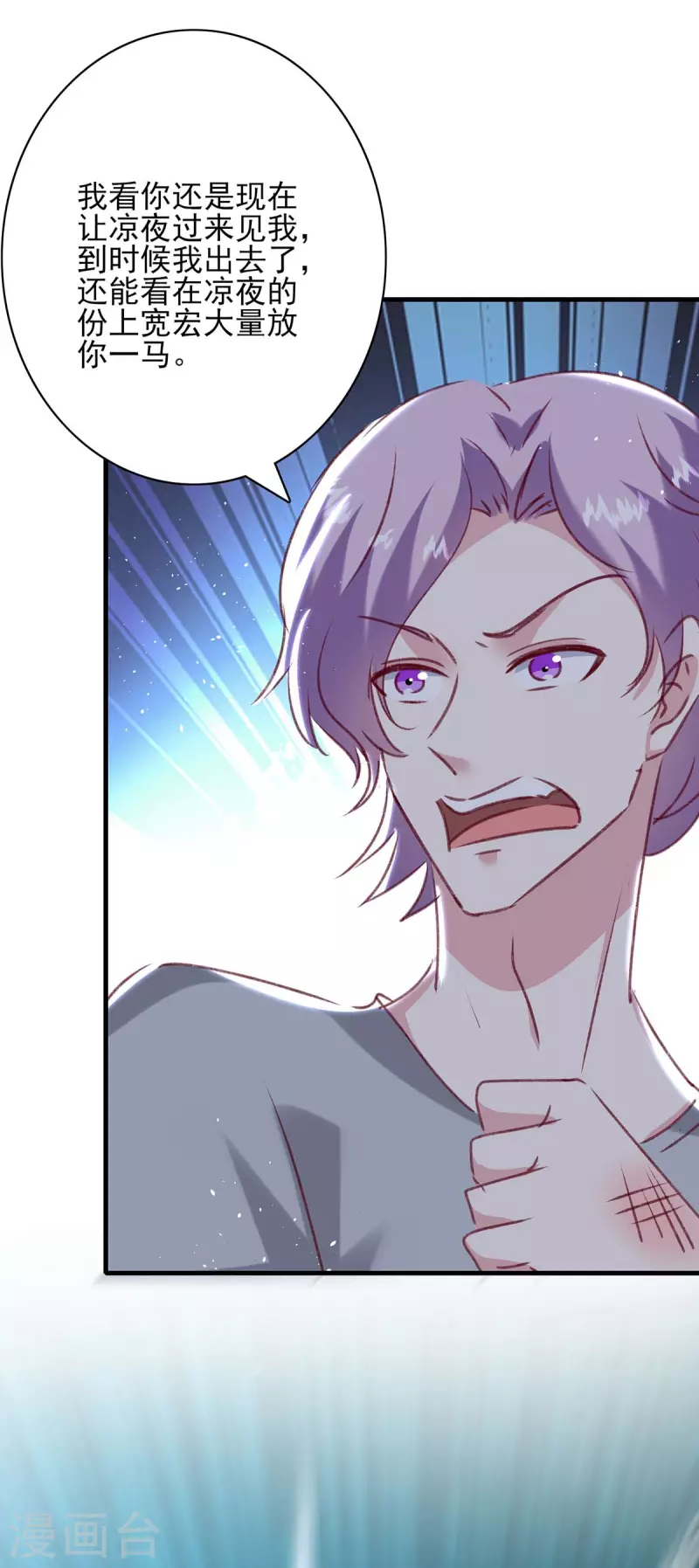 第164话 又生一计-第164话