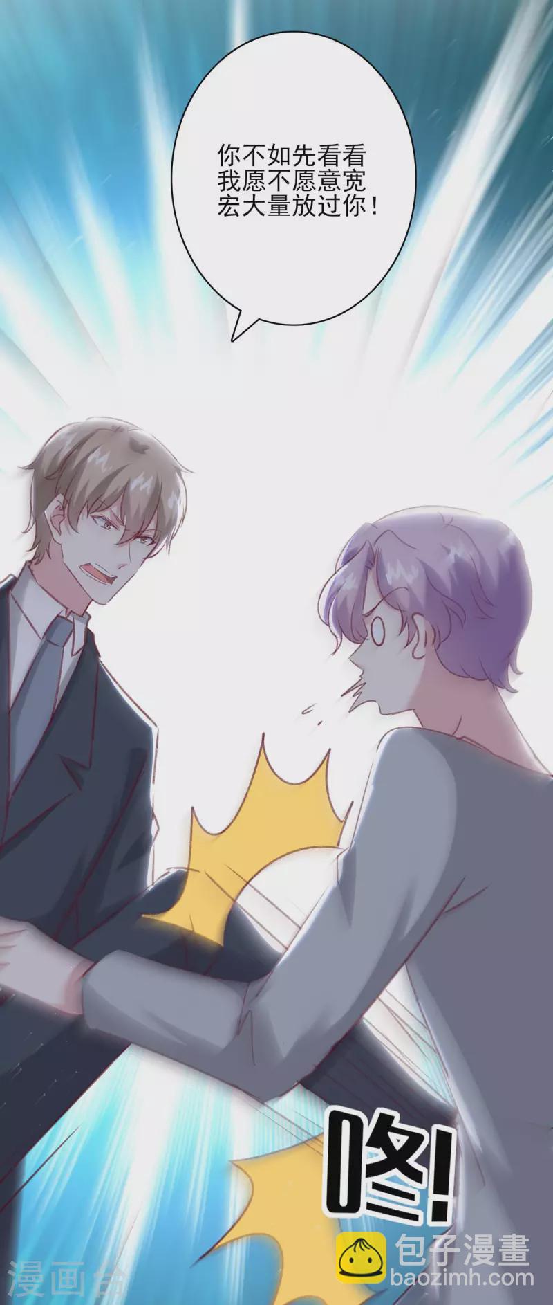 第164话 又生一计-第164话