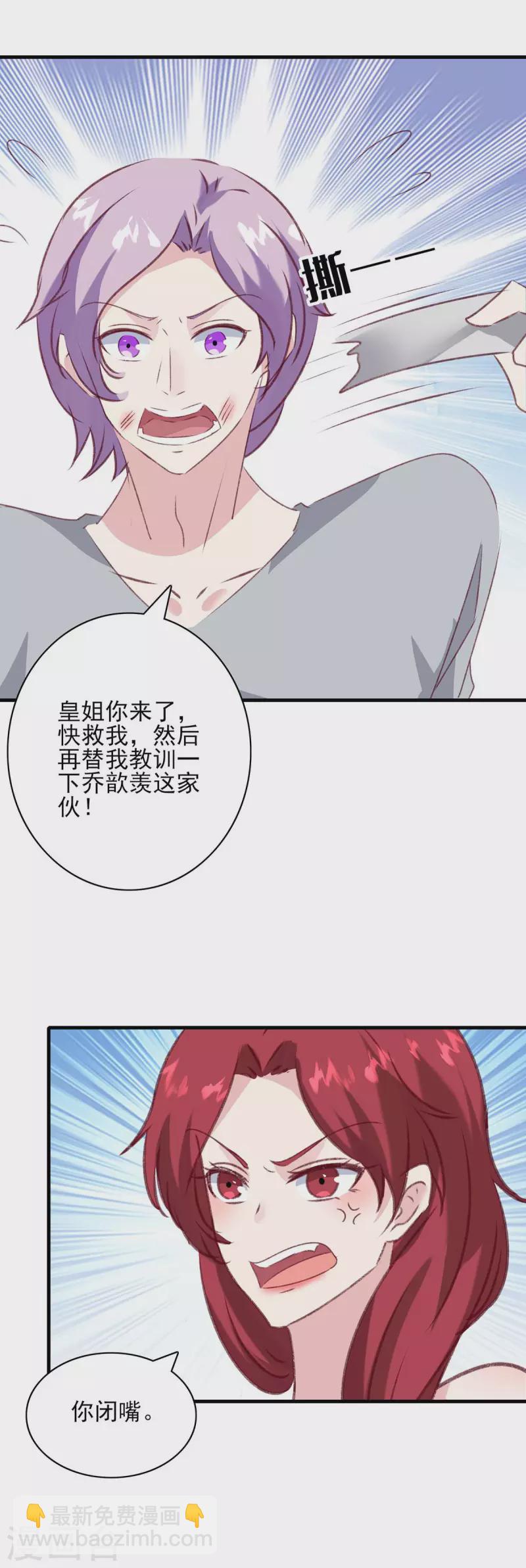 第166话 狠毒的女人-第166话