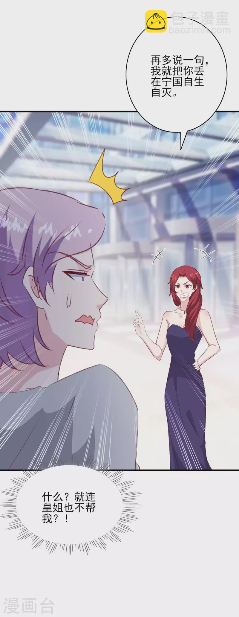 第166话 狠毒的女人-第166话