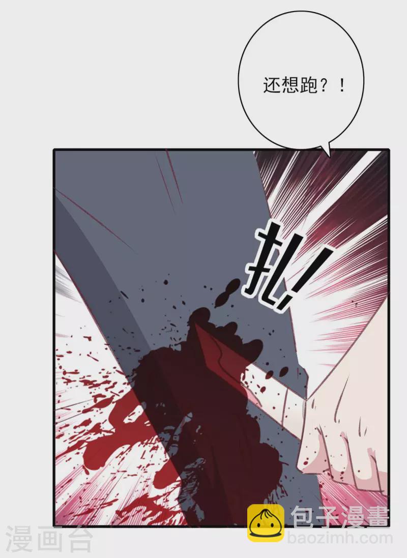 第166话 狠毒的女人-第166话