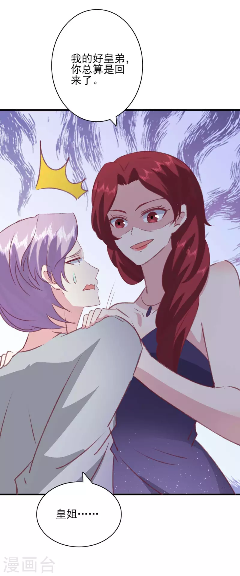 第166话 狠毒的女人-第166话