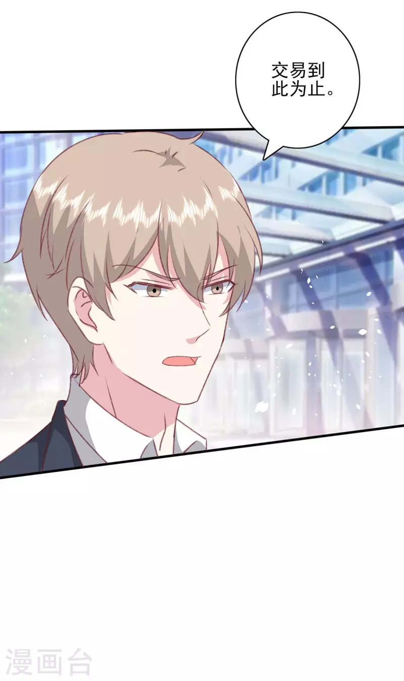 第166话 狠毒的女人-第166话