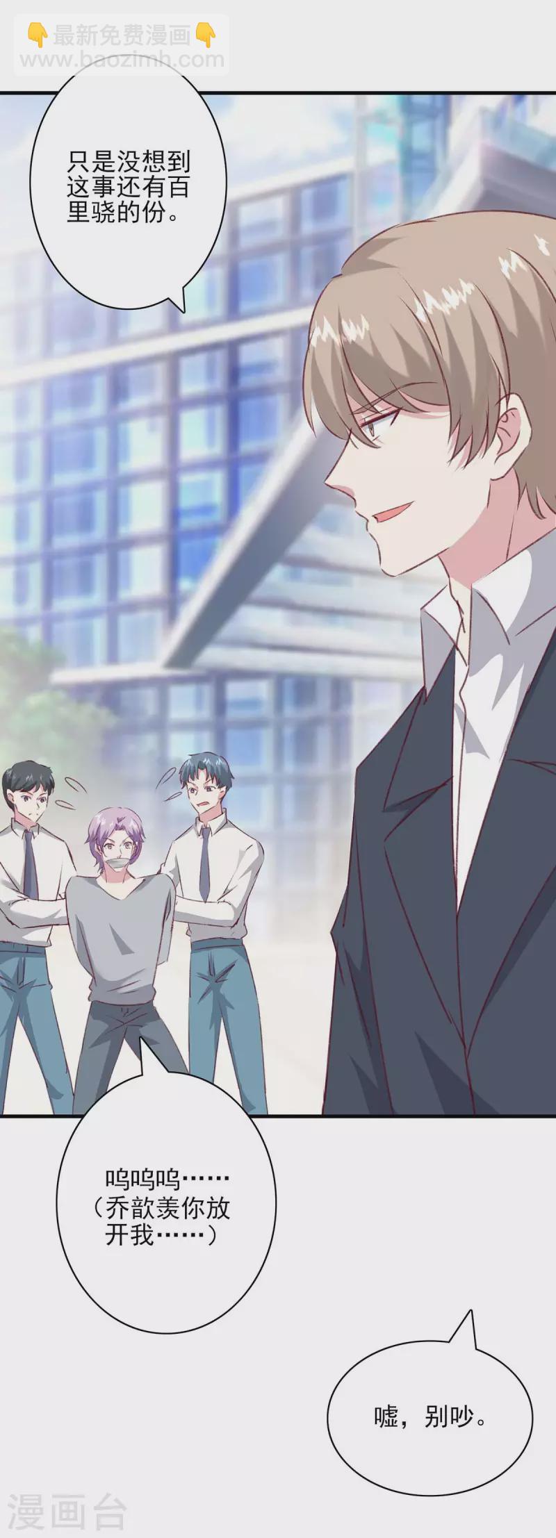 第166话 狠毒的女人-第166话